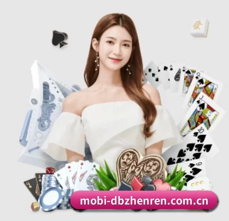 mobi-dbzhenren.com.cn APP