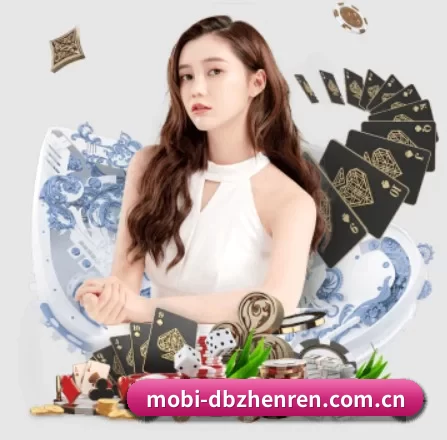 mobi-dbzhenren.com.cn APP 界面