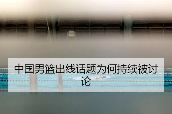 zhong-guo-nan-lan-chu-xian-hua-ti-wei-he-chi-xu-bei-tao-lun-2-621.jpg